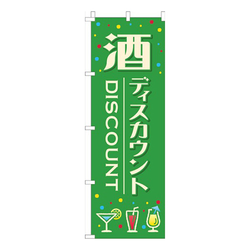 酒ディスカウント緑色