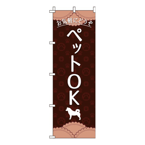 ペットOK茶色