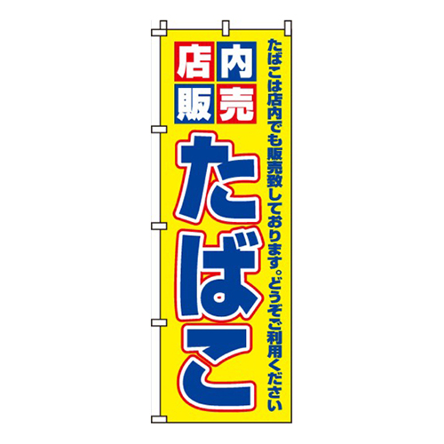 たばこ