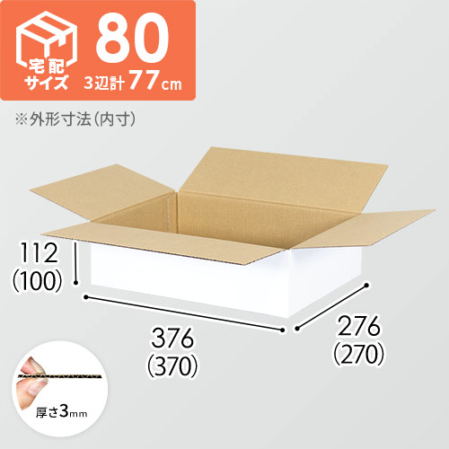 Amazon | ダンボールワン ダンボール （段ボール箱） 宅配60