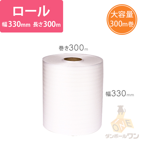 ミラーマット ロール（幅330mm×300m・厚さ1mm）※平日9～17時受取限定(日時指定×)