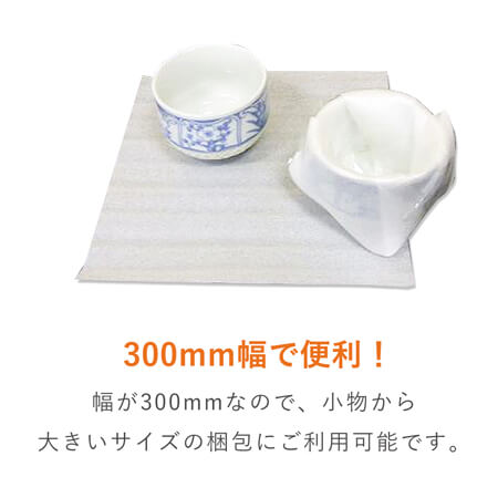 ミラーマット ロール（幅330mm×300m・厚さ1mm）※平日9～17時受取限定(日時指定×)