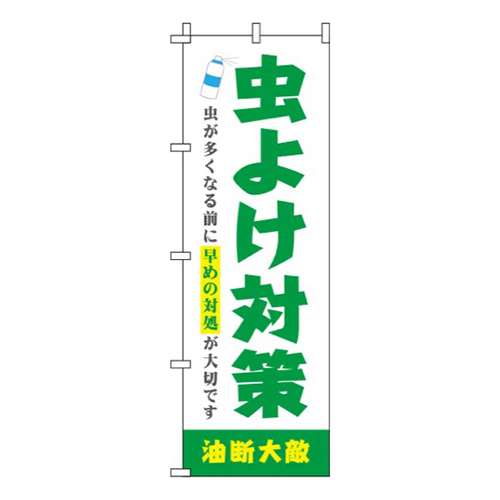虫よけ対策 緑 