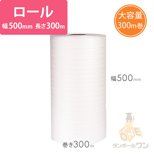 ミラーマット ロール（幅500mm×300m・厚さ1mm） width=500