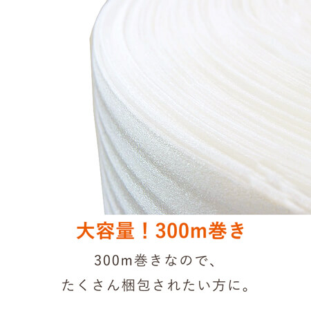 ミラーマット ロール（幅500mm×300m・厚さ1mm）※平日9～17時受取限定(日時指定×)