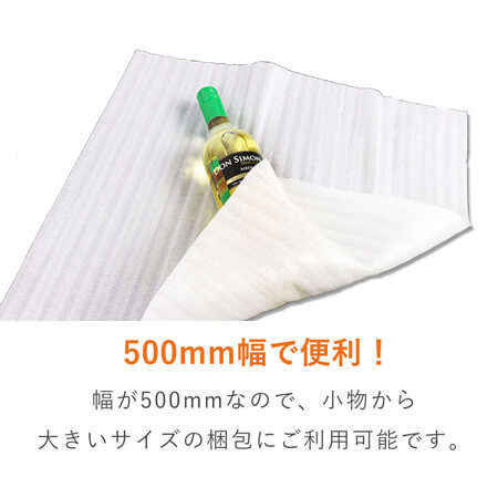 ミラーマット ロール（幅500mm×300m・厚さ1mm）※平日9～17時受取限定(日時指定×)