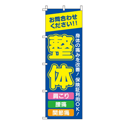 整体