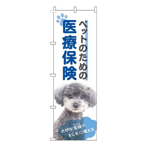 ペットのための医療保険犬青