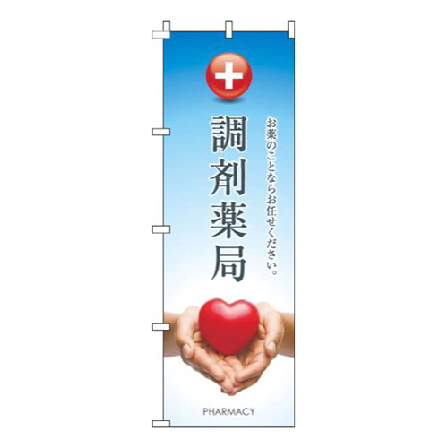 調剤薬局ハート水色