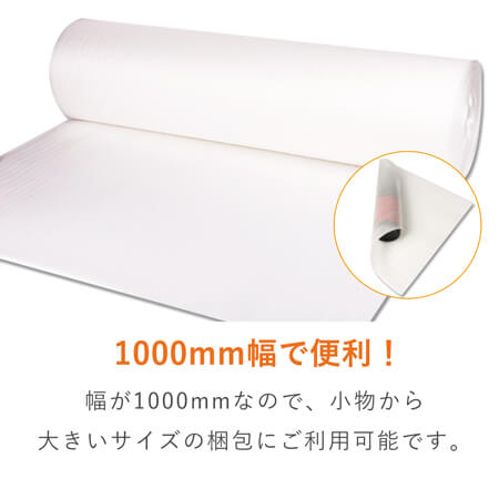 ミラーマット ロール（幅1000mm×300m・厚さ1mm）※平日9～17時受取限定(日時指定×)