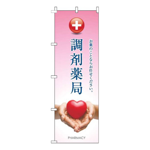 調剤薬局ハートピンク