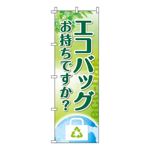 エコバッグお持ちですか？黄緑