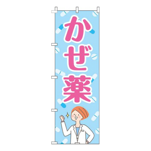 かぜ薬薬水色