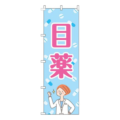 目薬薬水色
