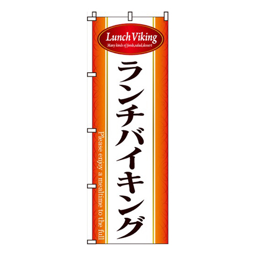 ランチバイキングPlease_enjoy