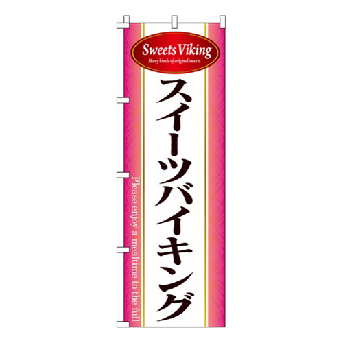 スイーツバイキング