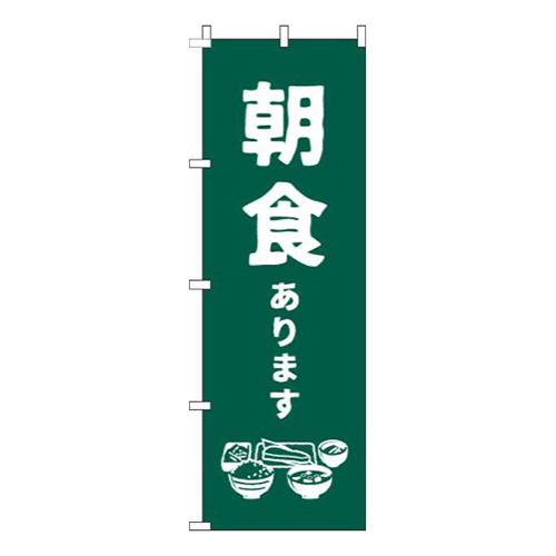 朝食 緑 