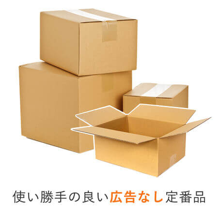 【宅配80サイズ】ダンボール箱（DA002）