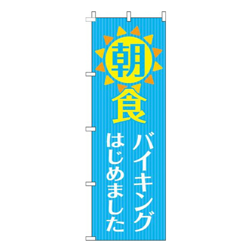 朝食バイキング水色