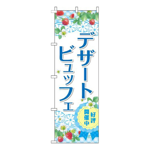 デザートビュッフェ水色
