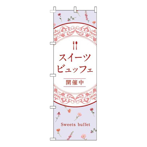 スイーツビュッフェ花柄紫