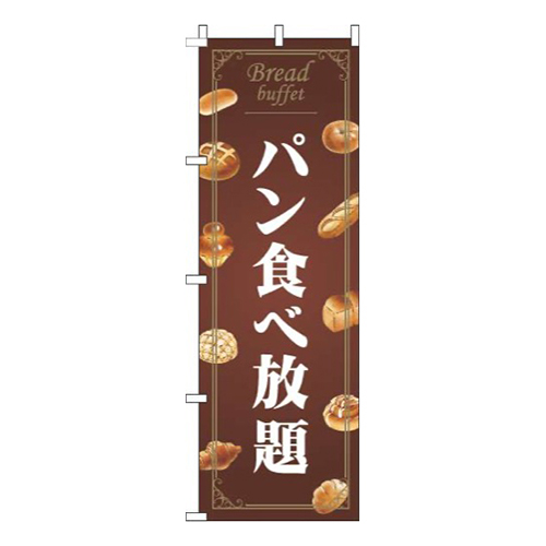 パン食べ放題茶色