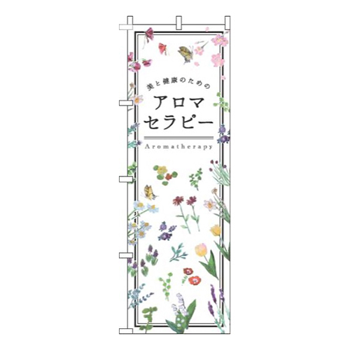 アロマセラピー小花白