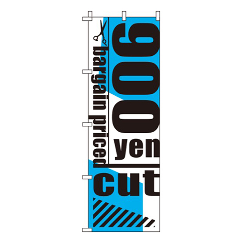 激安カット900円