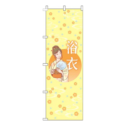 浴衣黄色