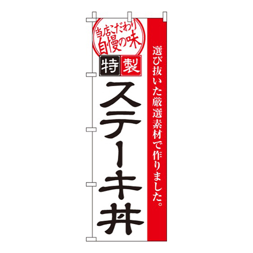 ステーキ丼