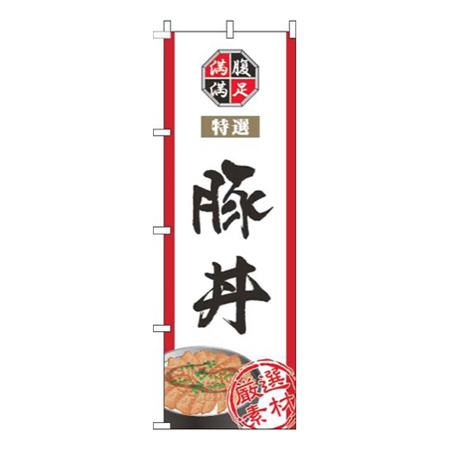 豚丼白