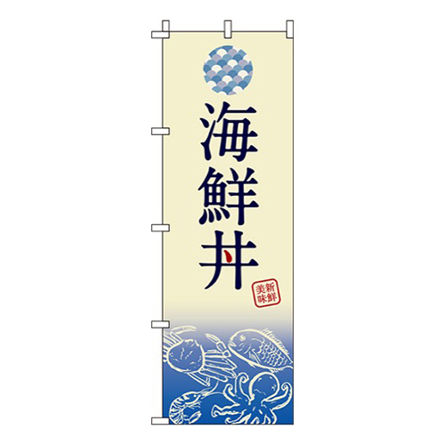 海鮮丼グラデーション