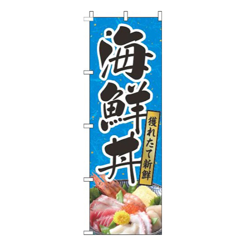 海鮮丼和紙水色
