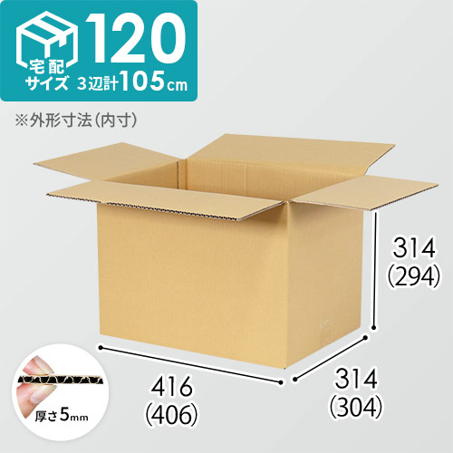 【宅配120サイズ】小箱ぴったり梱包用ダンボール箱［WE-44・12箱］（406×304×294mm）5mm A/F C120×C120