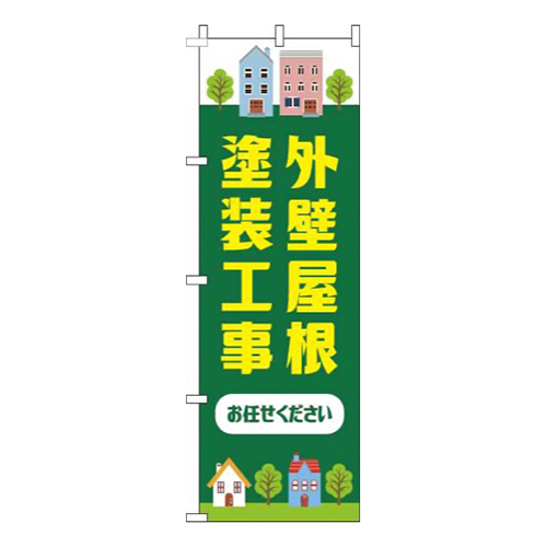 外壁屋根塗装工事お任せください緑