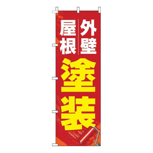 外壁屋根塗装赤