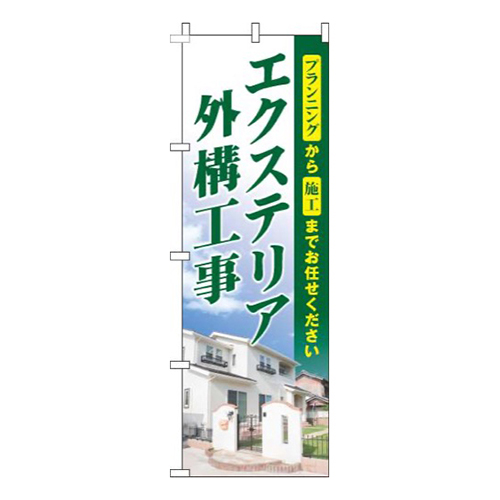 エクステリア外構工事写真緑