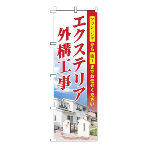 エクステリア外構工事写真赤