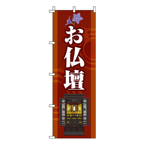 お仏壇 赤茶色  