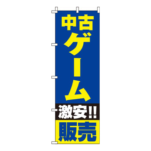 中古ゲーム 青 