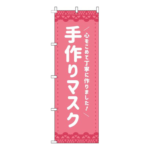 手作りマスクピンク