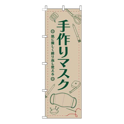 手作りマスクイラスト薄茶