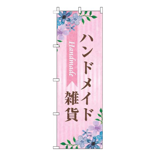 ハンドメイド雑貨水彩花ピンク