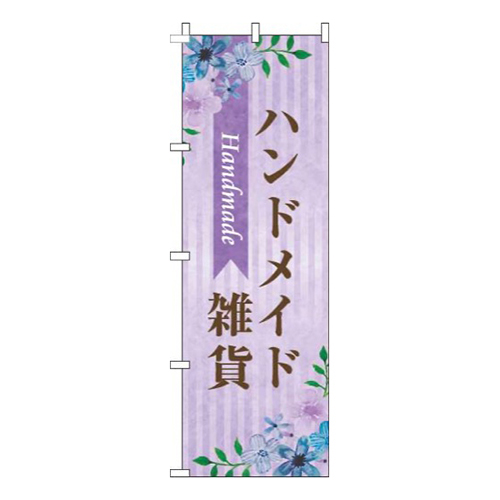 ハンドメイド雑貨水彩花紫