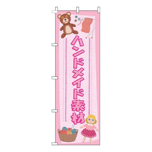ハンドメイド素材人形ピンク