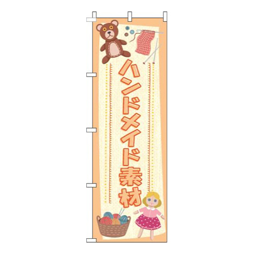 ハンドメイド素材人形オレンジ