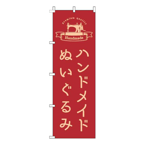 ハンドメイドぬいぐるみラベル赤