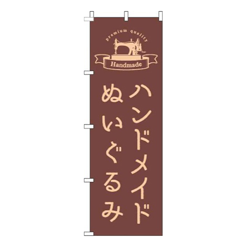 ハンドメイドぬいぐるみラベル茶色