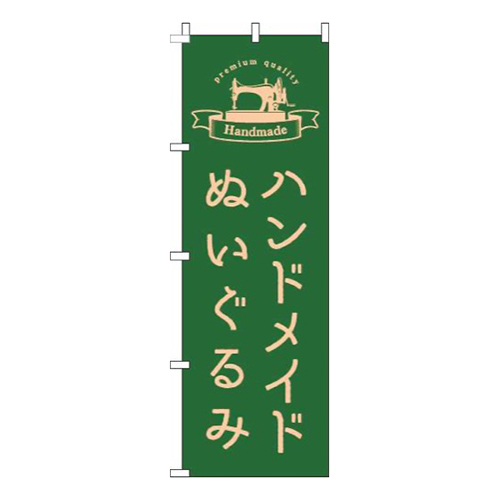 ハンドメイドぬいぐるみラベル緑