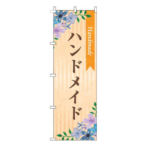 ハンドメイド水彩花オレンジ